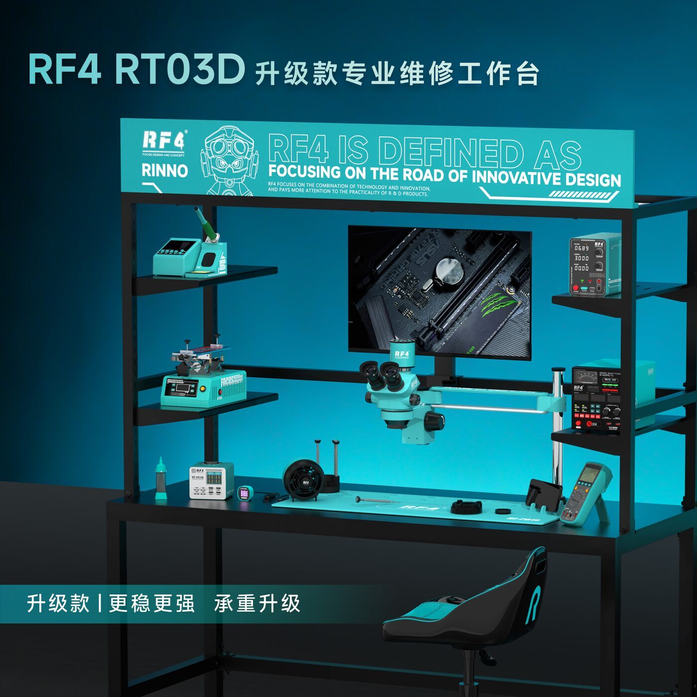 维修桌 RF-RT03D 图5