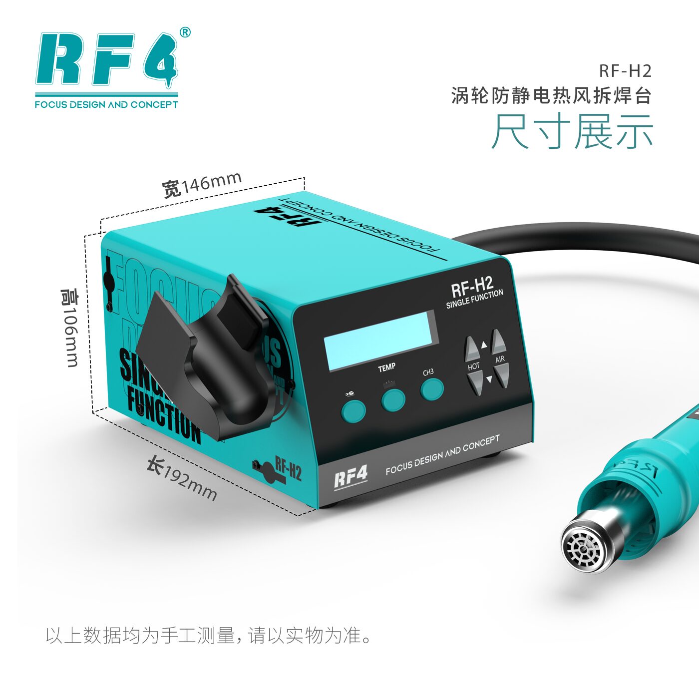 RF-H2尺寸.png