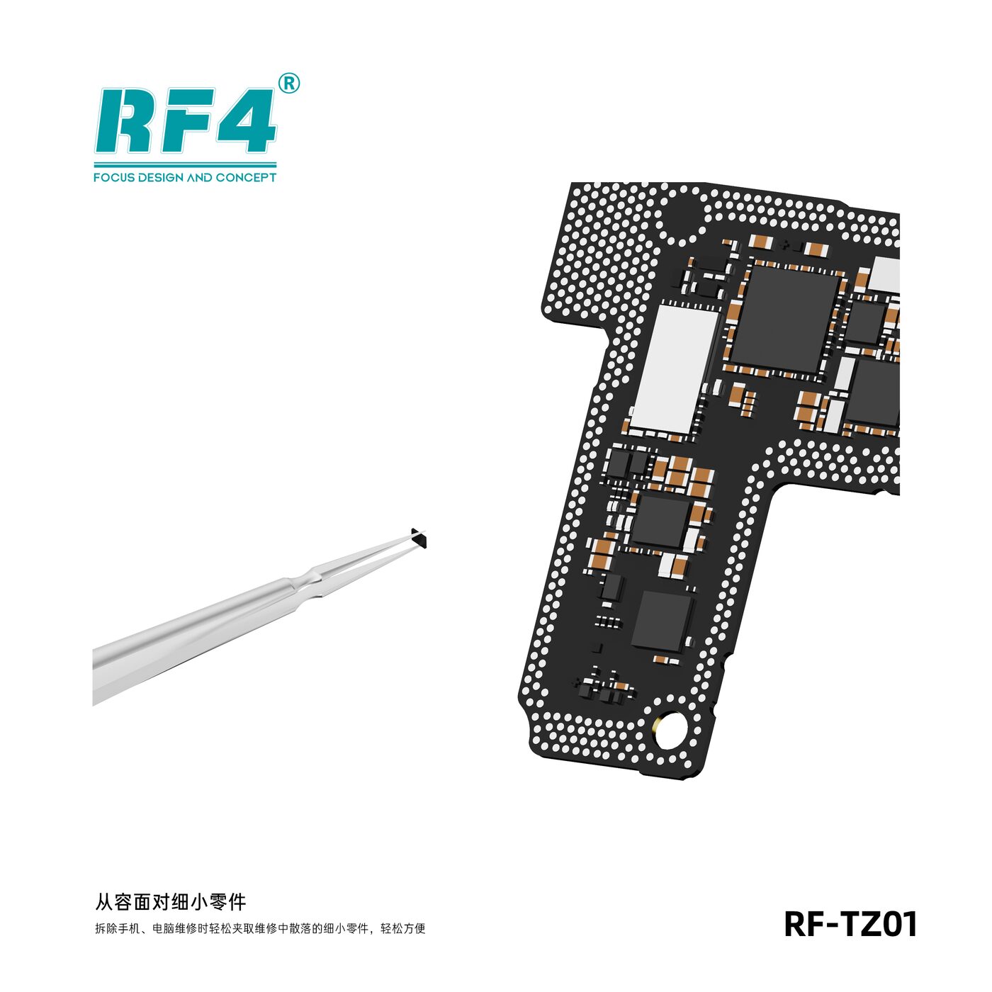 其他工具 RF-TZ01 图5