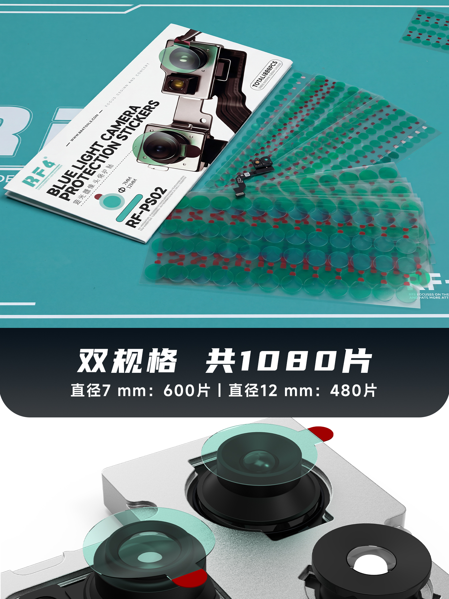 RF-PS02 图8
