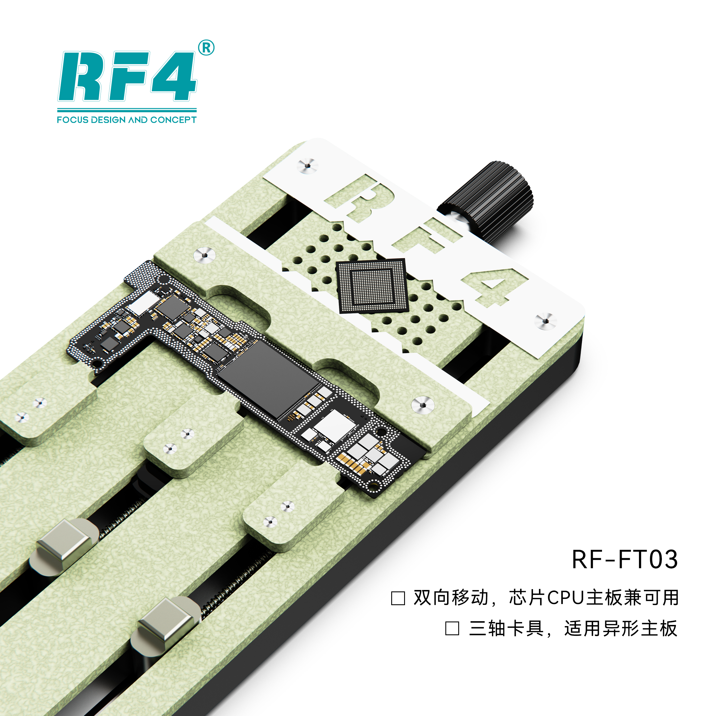RF-FT03 图7