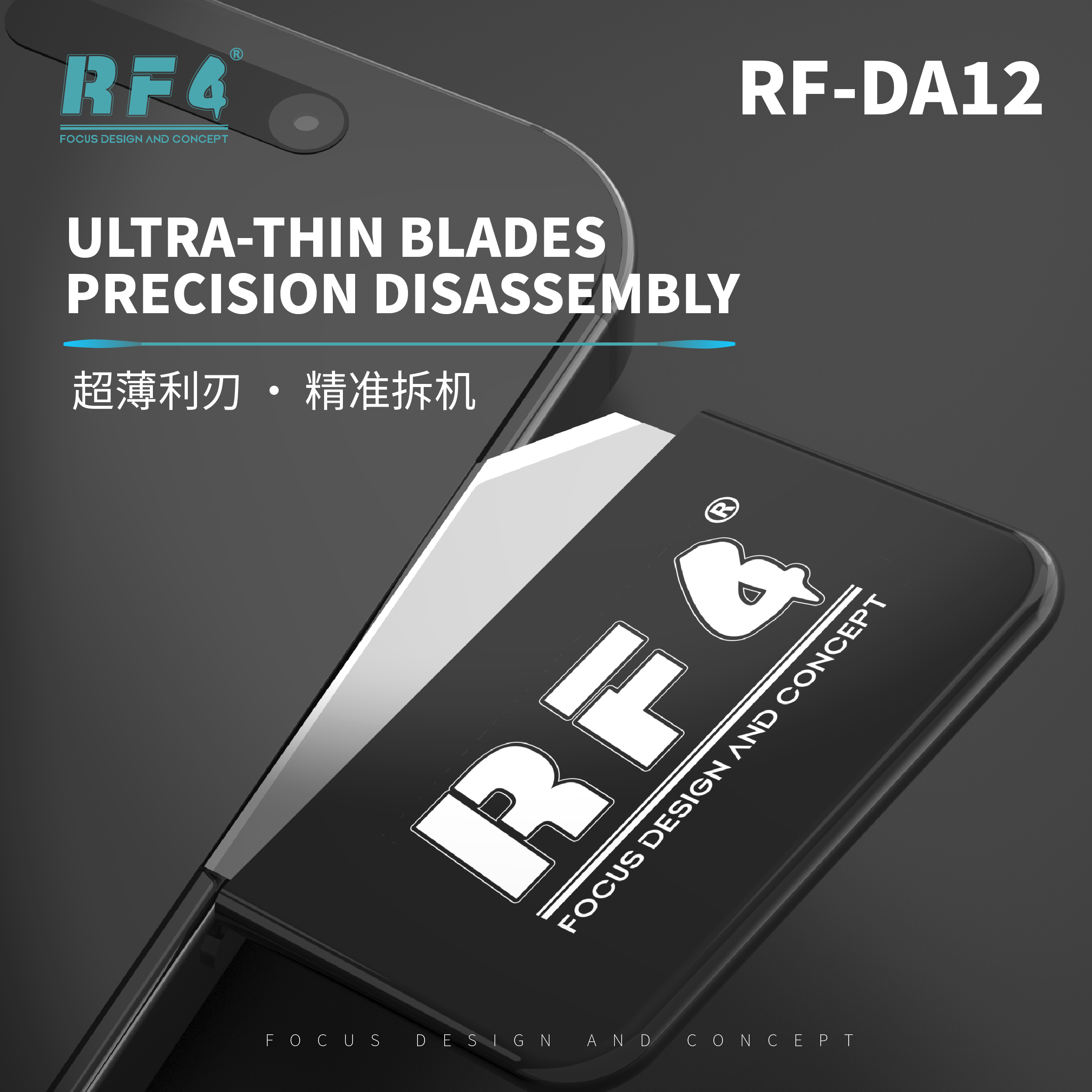 RF-DA12
