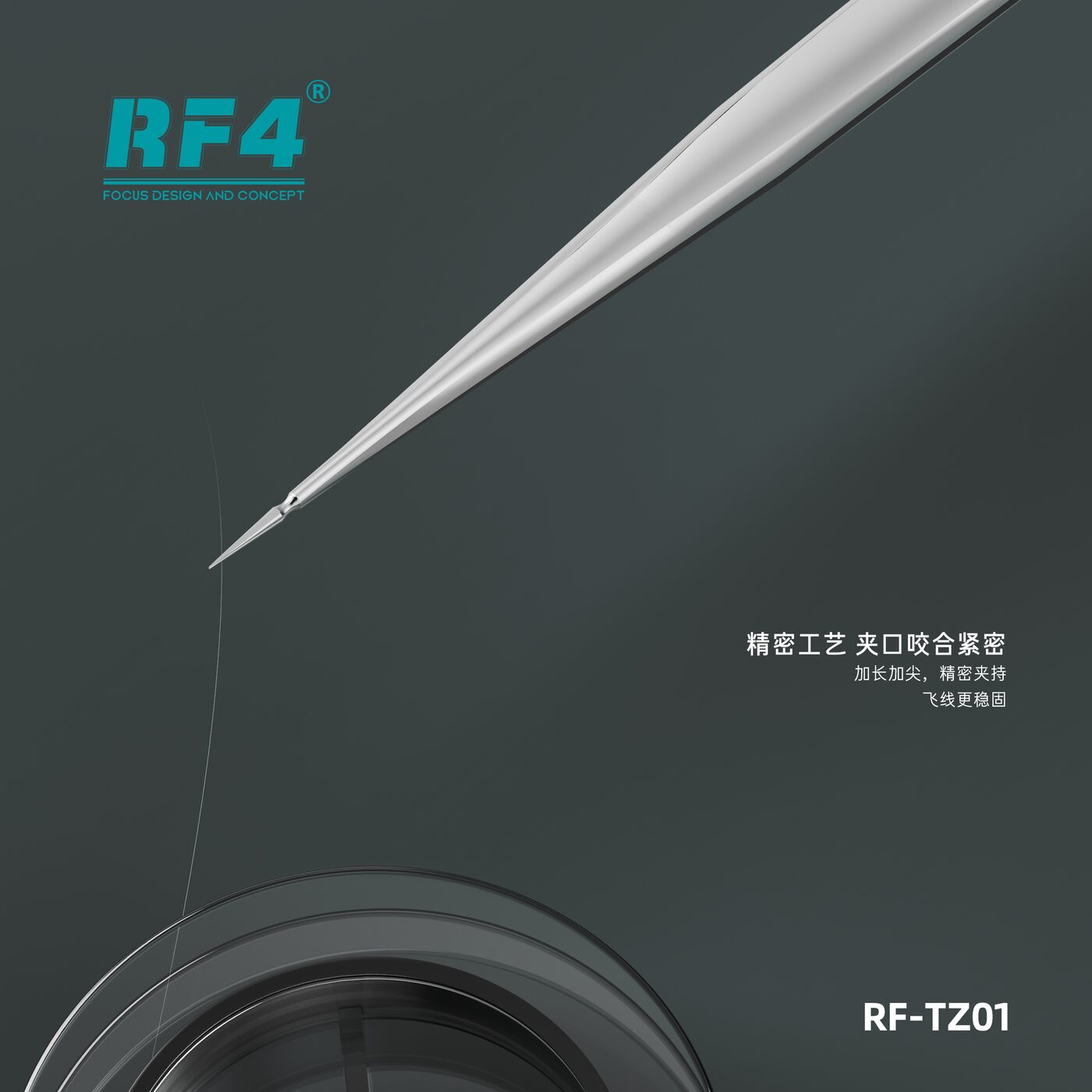 其他工具 RF-TZ01 图3
