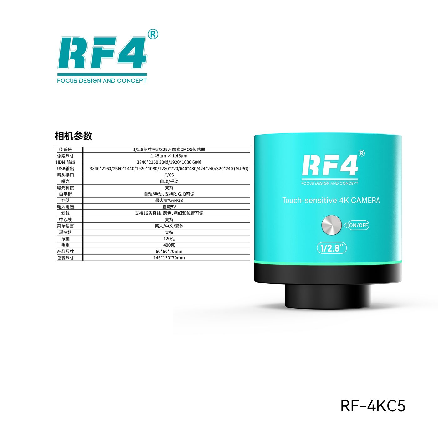 显微镜相机 RF-4KC5 图4