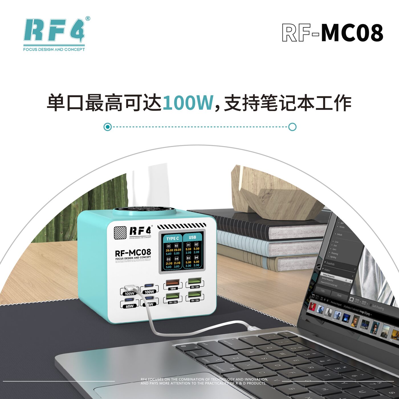 RF-MCO8