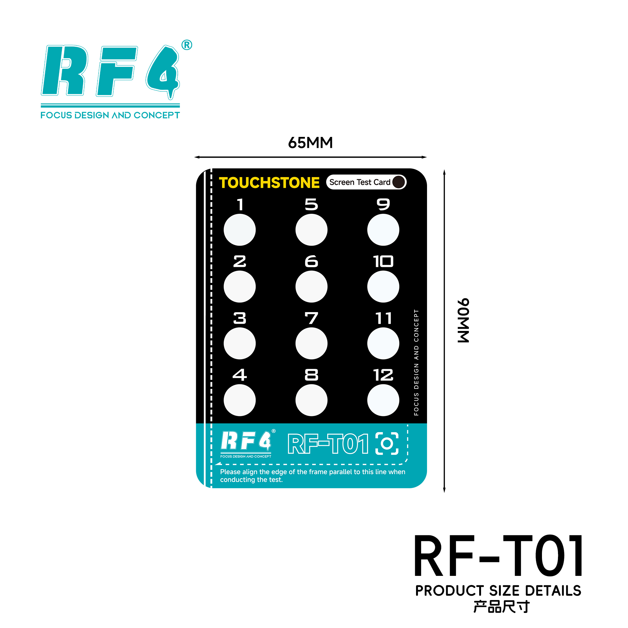 其他工具 RF-T01 图3