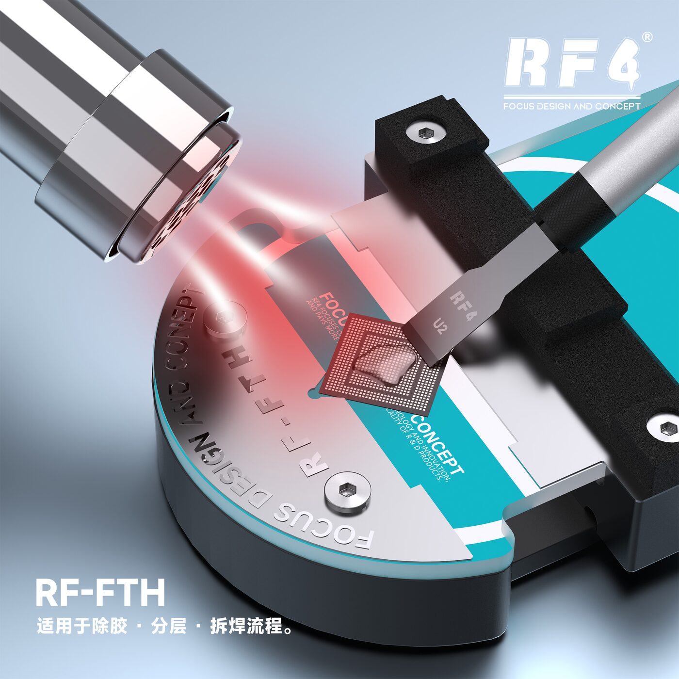 RF-FTH使用场景.jpg
