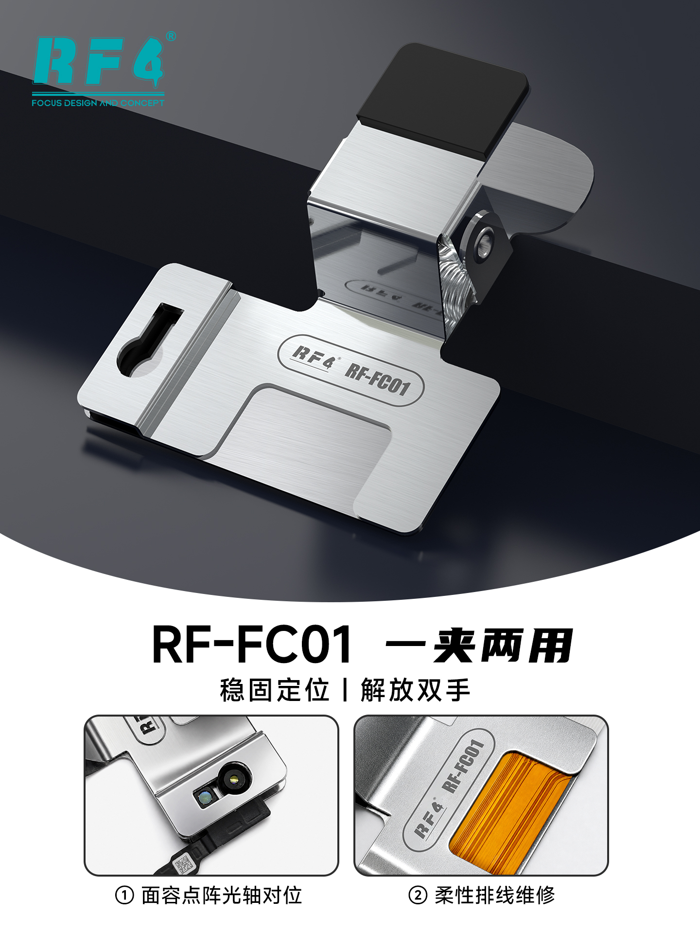 RF-FC01