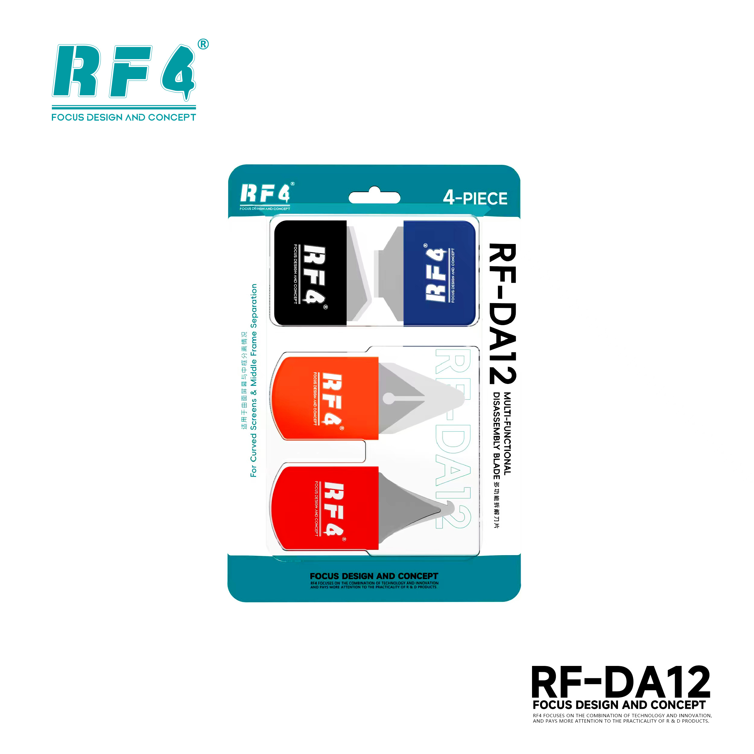 拆机工具和刀片 RF-DA12 图2