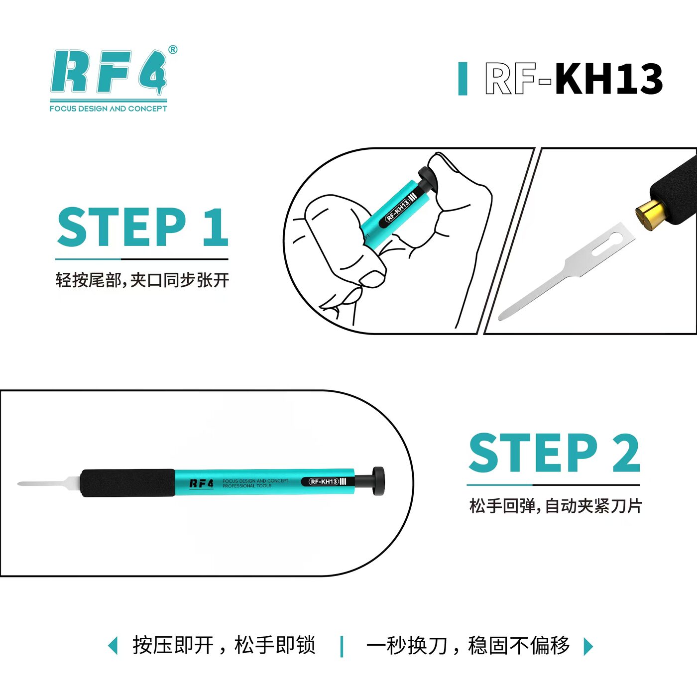 RF-KH13 图3