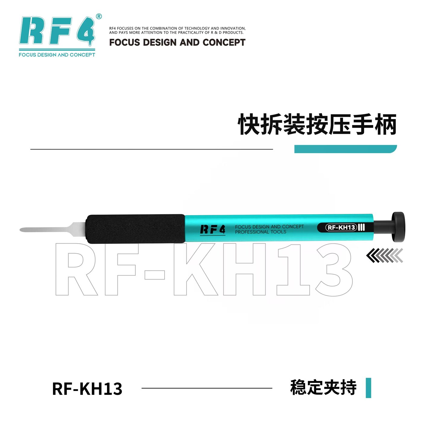 RF-KH13 图5