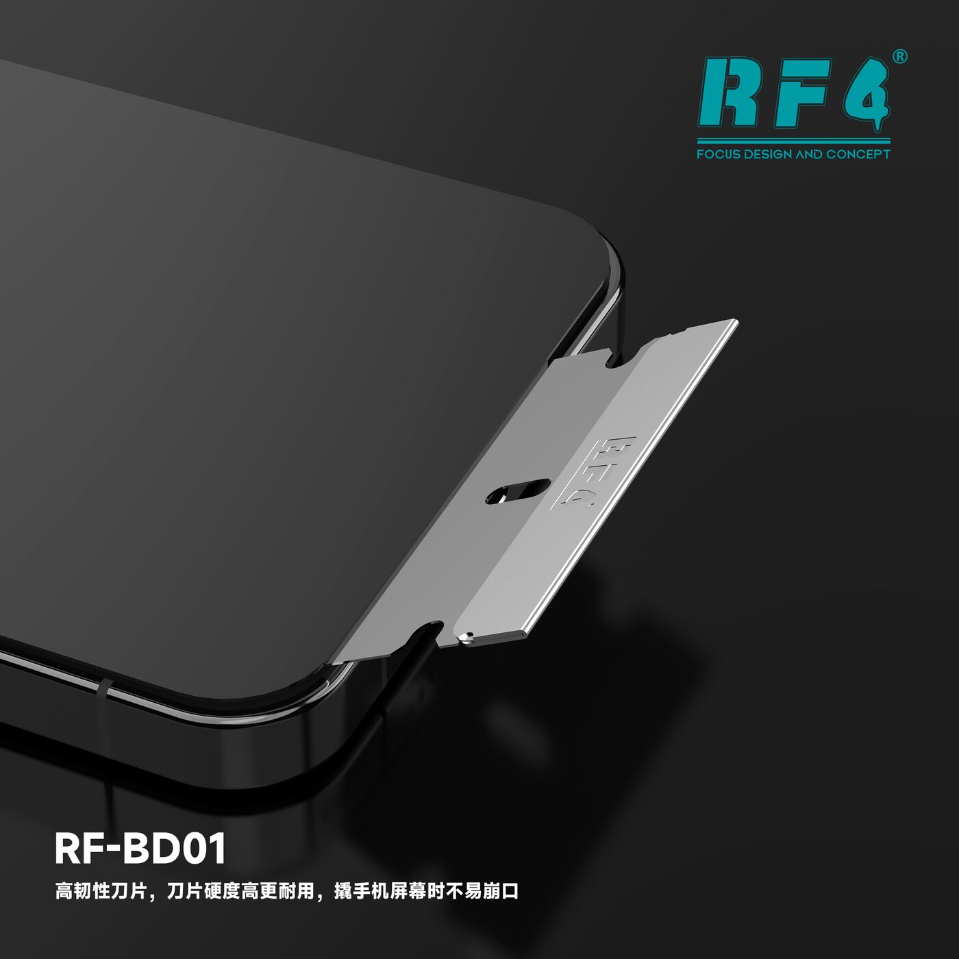拆机工具和刀片 RF-BD01 图4