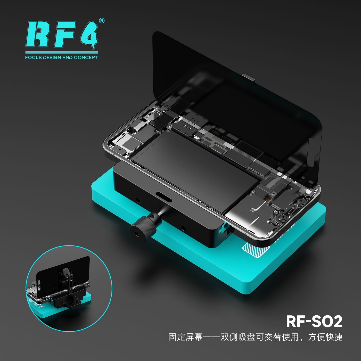 RF-SO2 固定屏幕.jpg