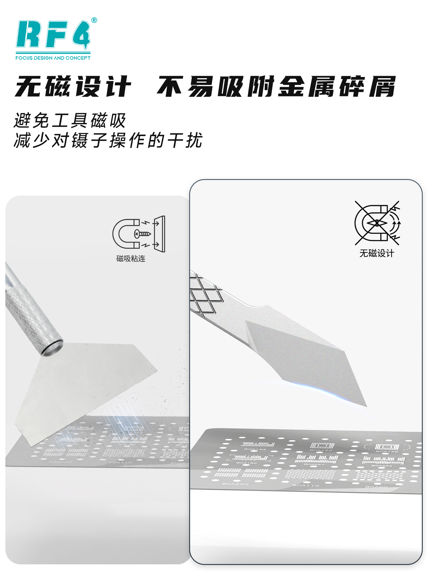 其他工具 RF-SC3 图2