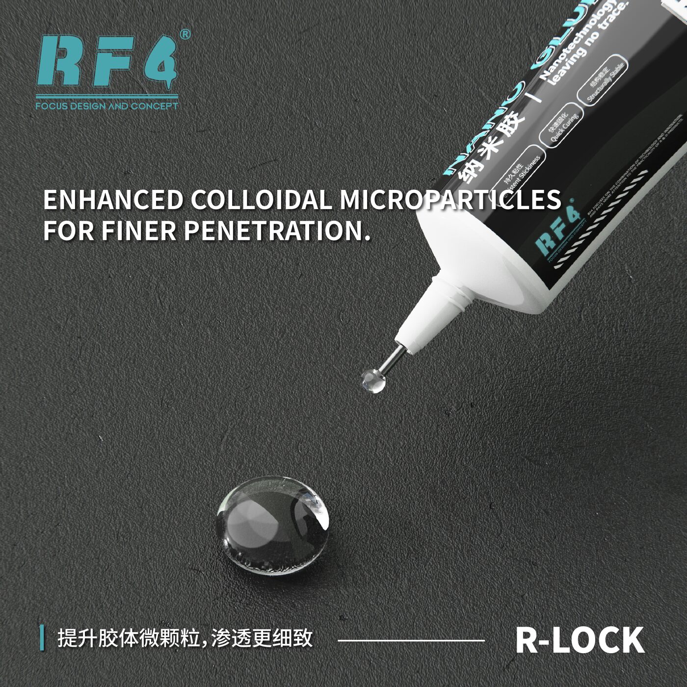 R-LOCK 图5
