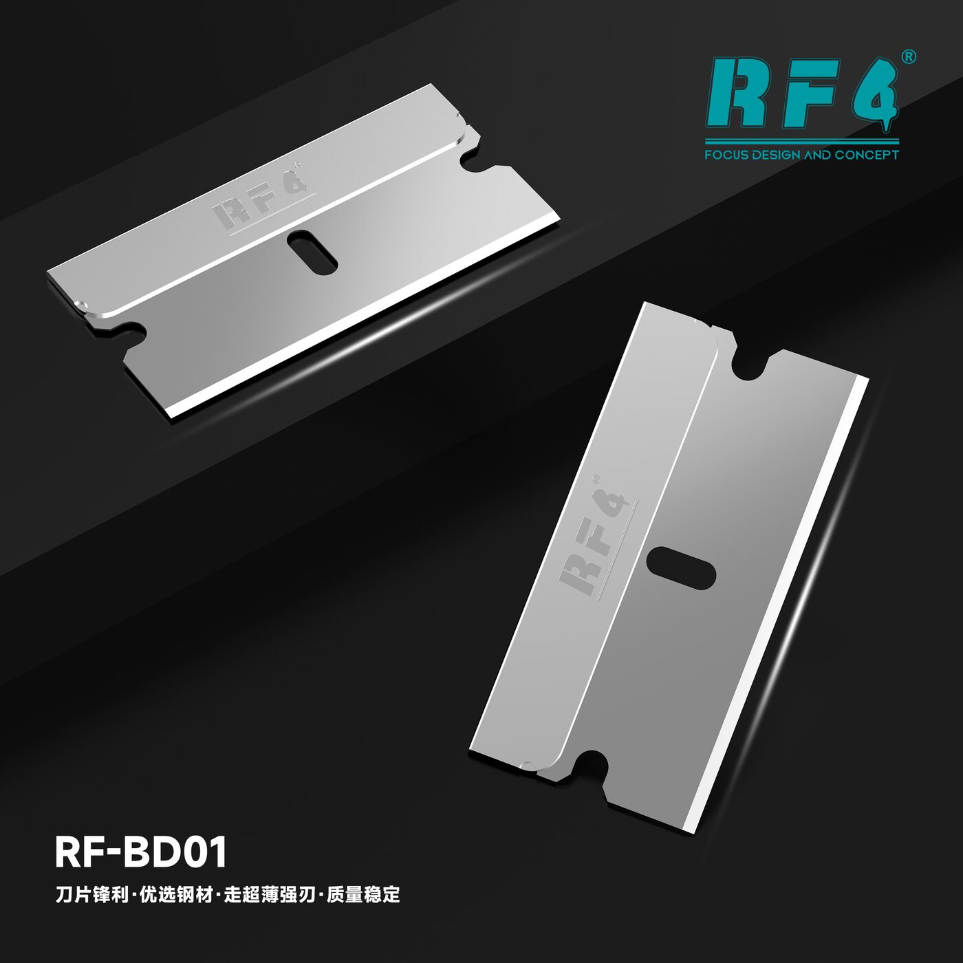 拆机工具和刀片 RF-BD01 图5