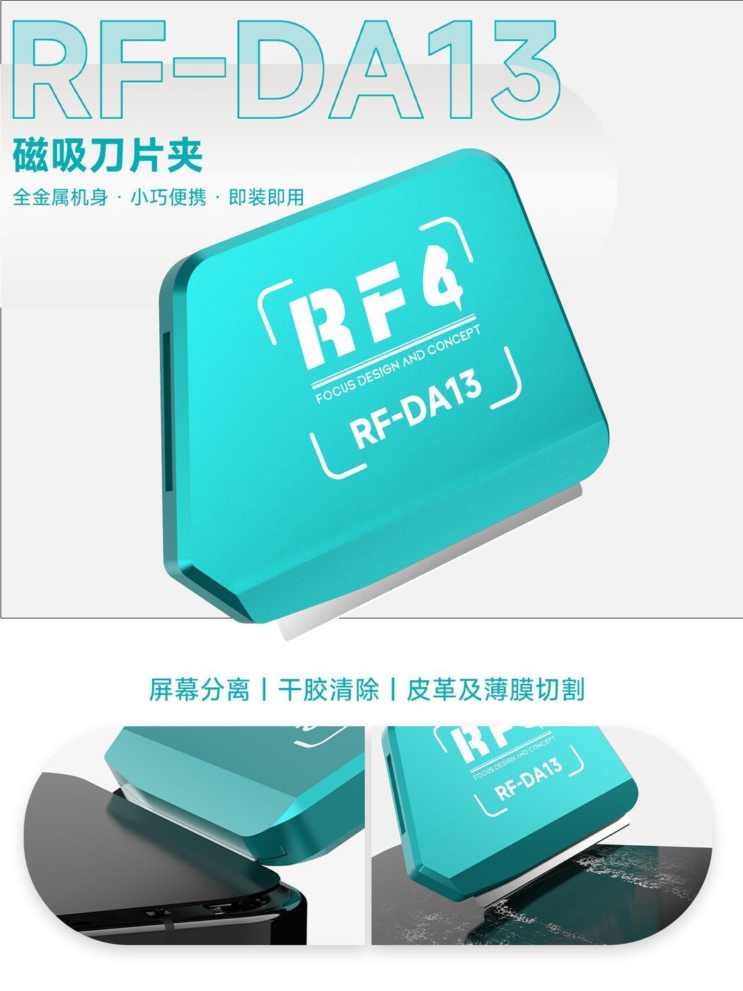 RF-DA13