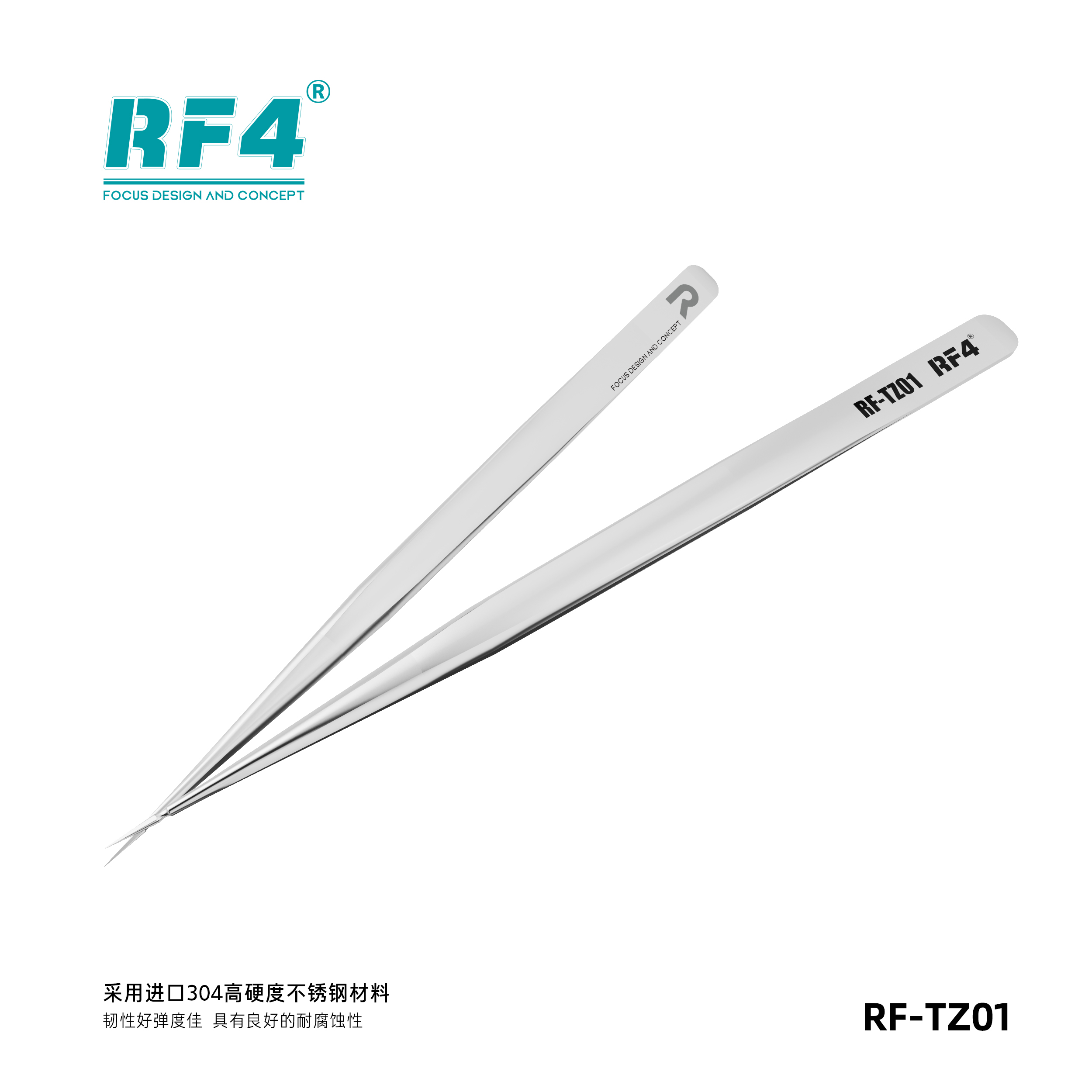 其他工具 RF-TZ01 图4