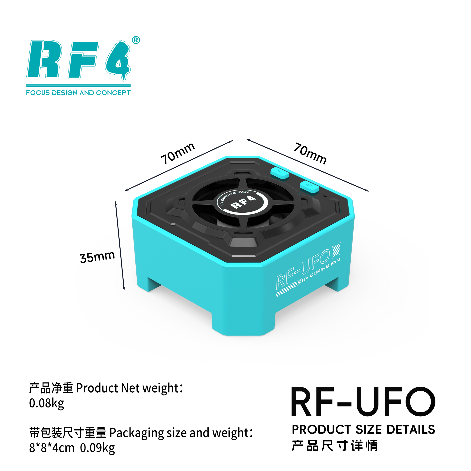其他工具 RF-UFO 图5