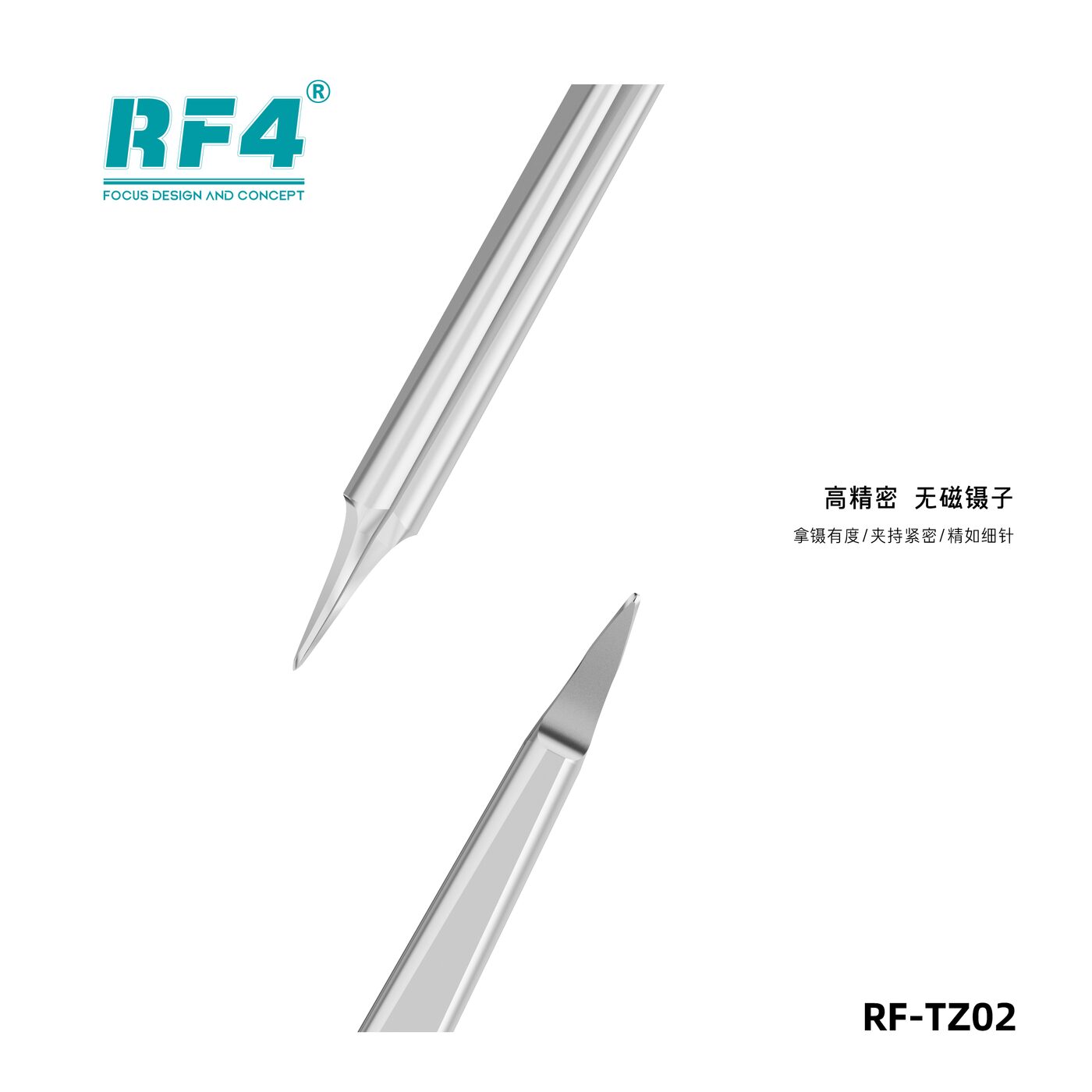 其他工具 RF-TZ02 图4