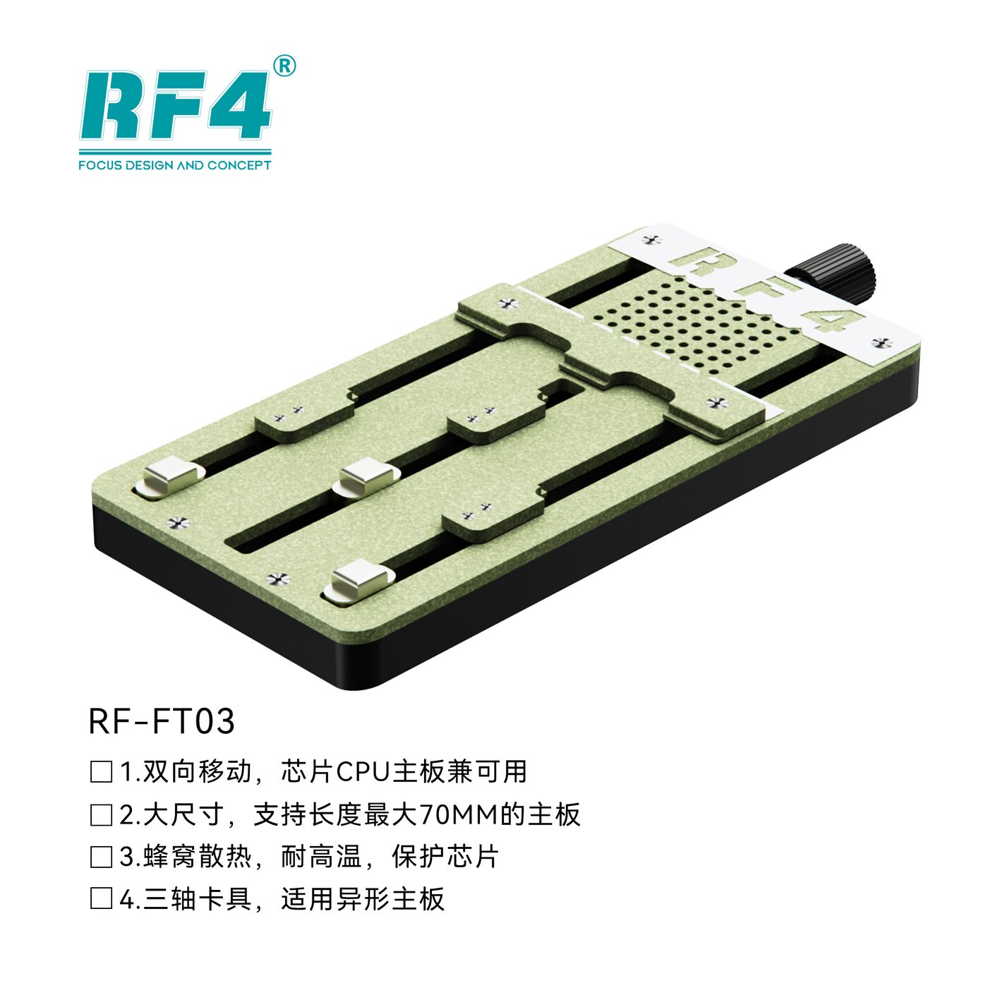 RF-FT03 图4