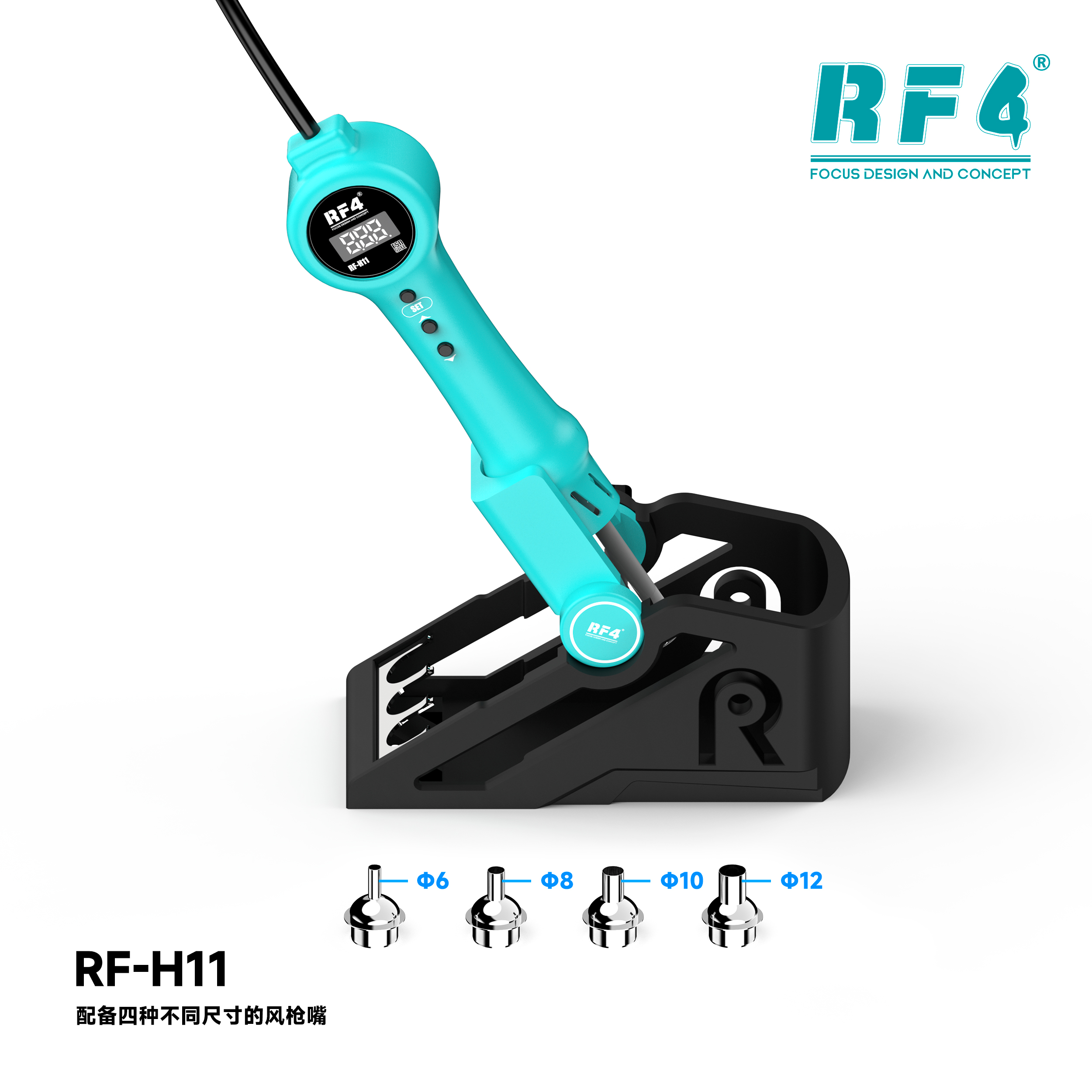 风枪焊台及配件 RF-H11 图3