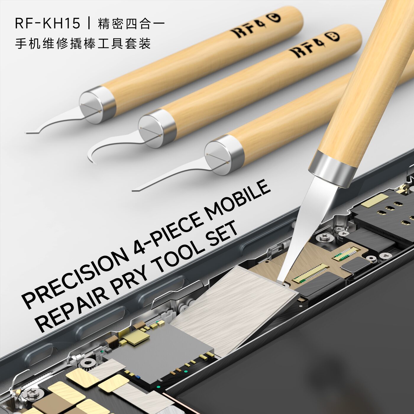 拆机工具和刀片 RF-KH15 图5