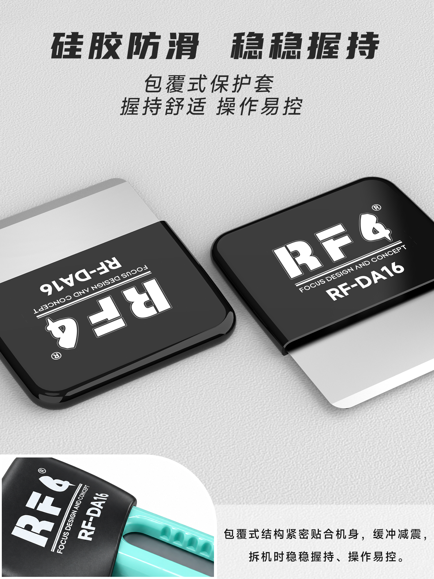 RF-DA16