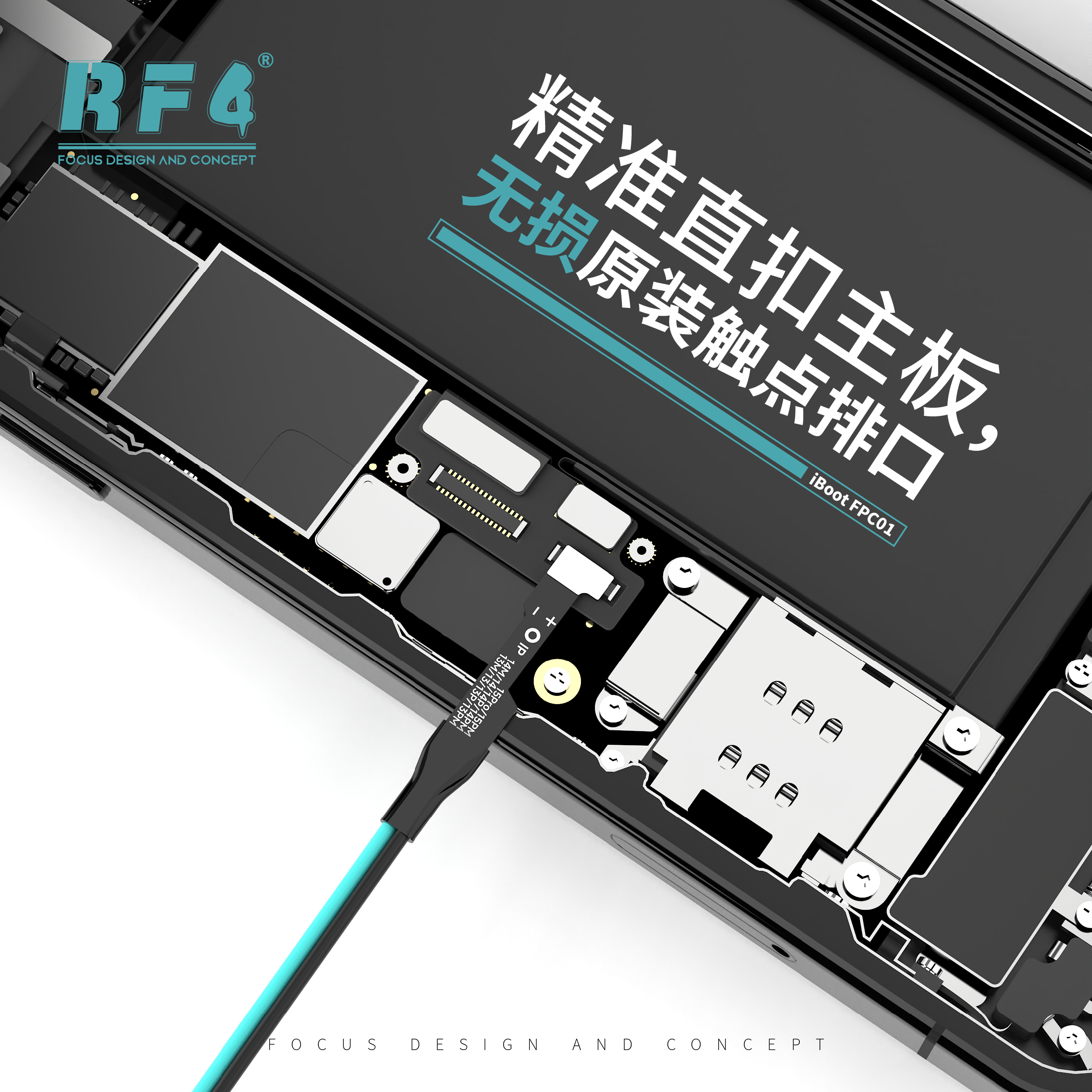 iBoot FPC01