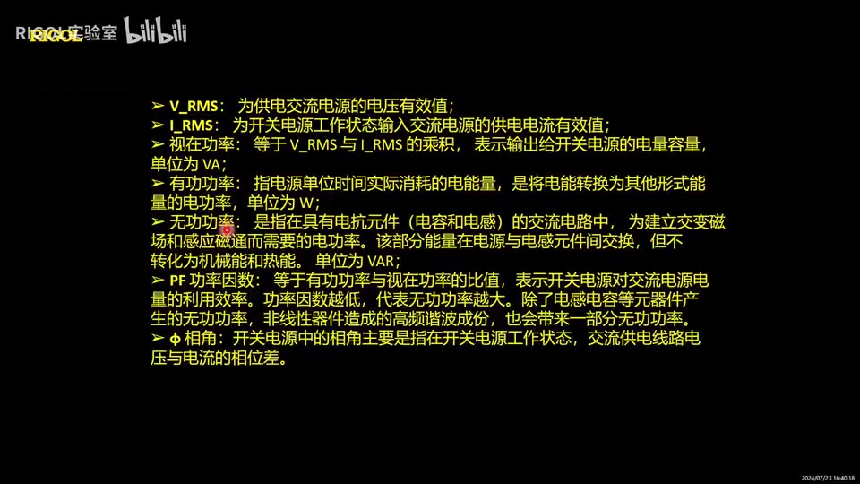 【操作演示】【示波器操作演示】电源质量分析和电源纹波
