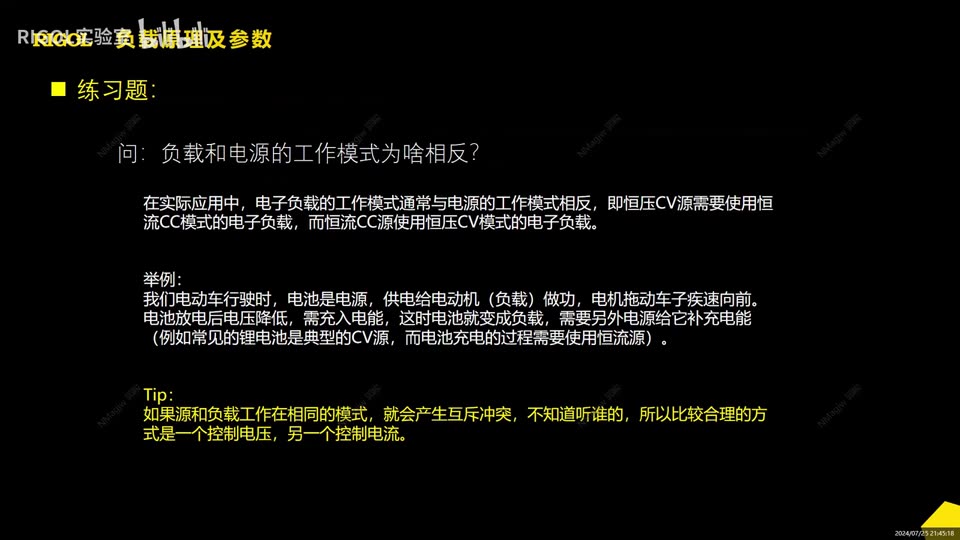 【操作演示】【电子负载操作演示】电子负载基础讲解