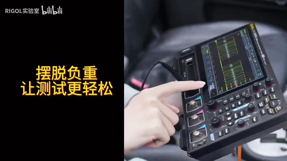 【产品】普源DHO800/900超便携示波器，摆脱传统负重！