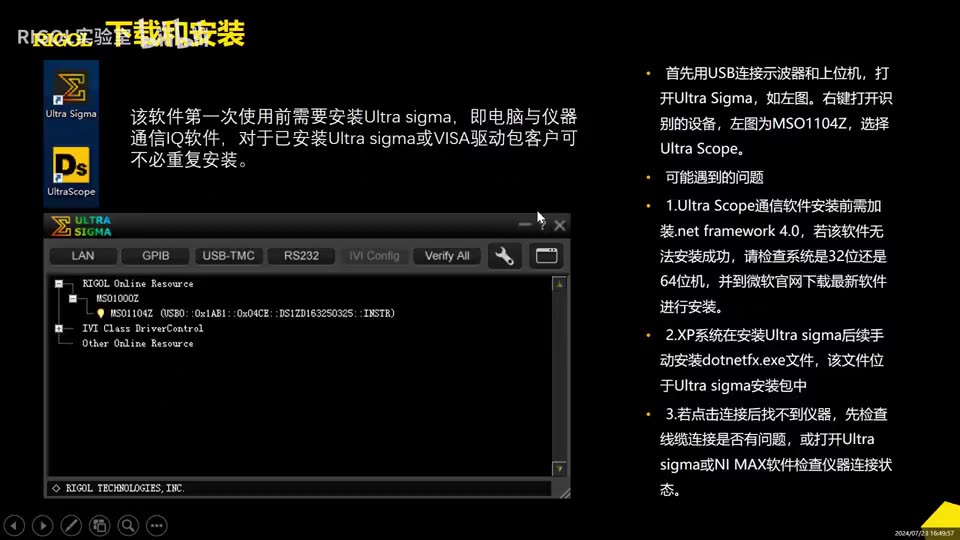 【操作演示】【示波器操作演示】示波器远程控制