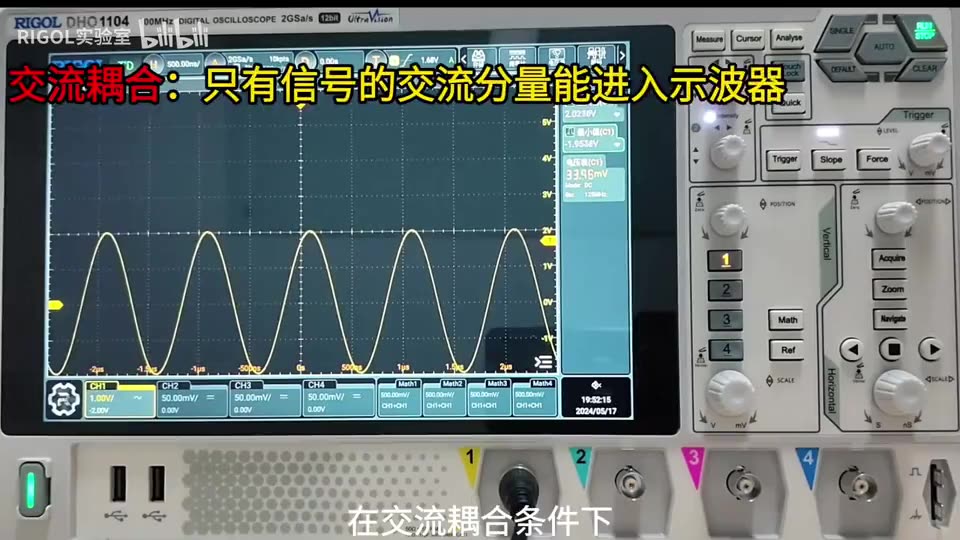 【RIGOL实验室】都知道示波器要调耦合，那你知道调哪个耦合嘛？