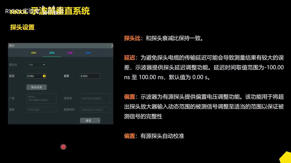 【操作演示】【示波器操作演示】示波器基础功能介绍