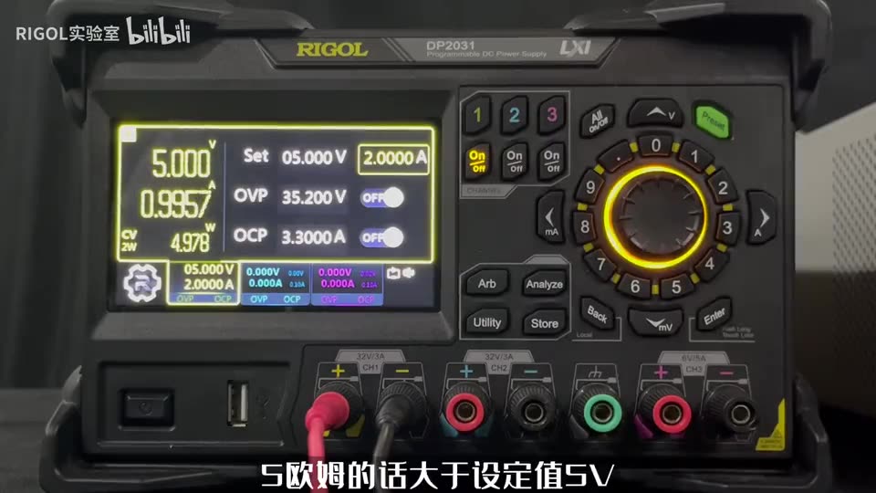 【RIGOL实验室】【保姆级操作演示】电源cc、cv模式的区别和切换