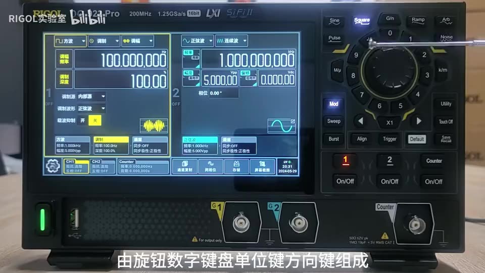 【RIGOL实验室】最全的信号源面板操作，新手看完就会！