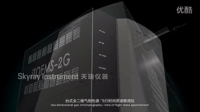 iTOFMS 2G产品介绍