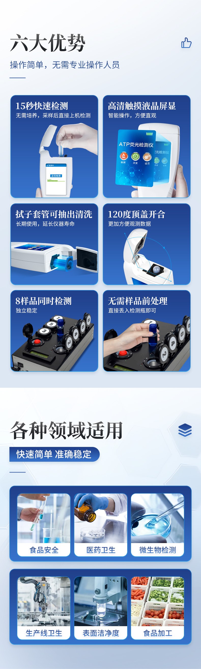 手持式atp荧光检测仪