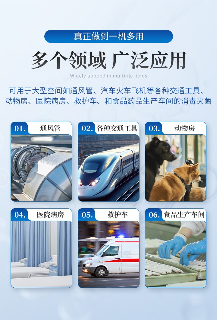 干雾过氧化氢消毒机