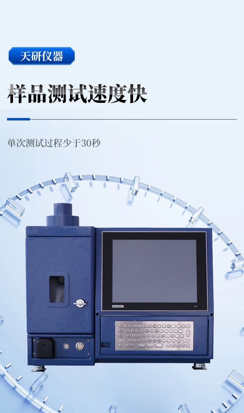 油料光谱仪