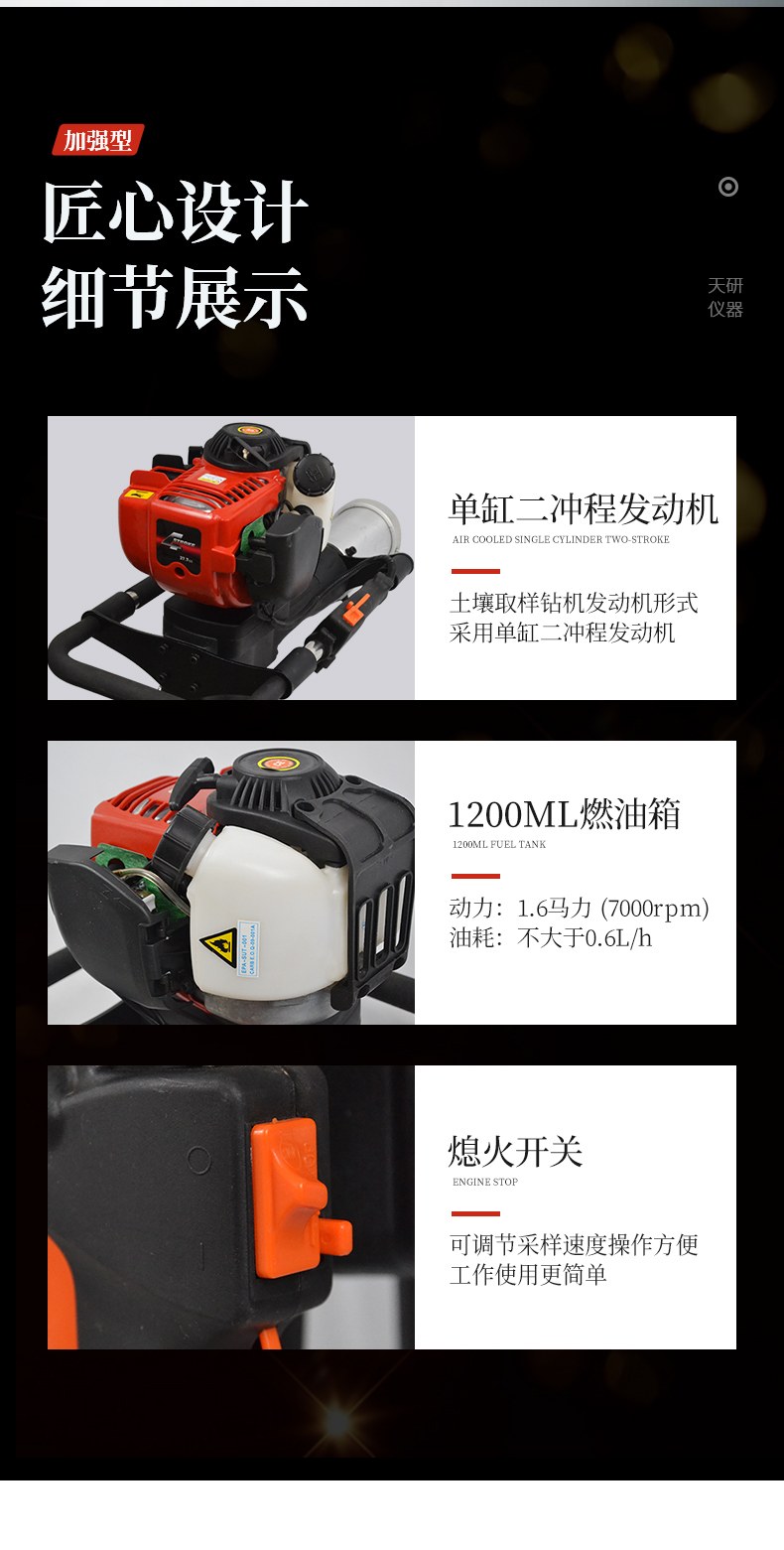 汽油动力土壤采样器