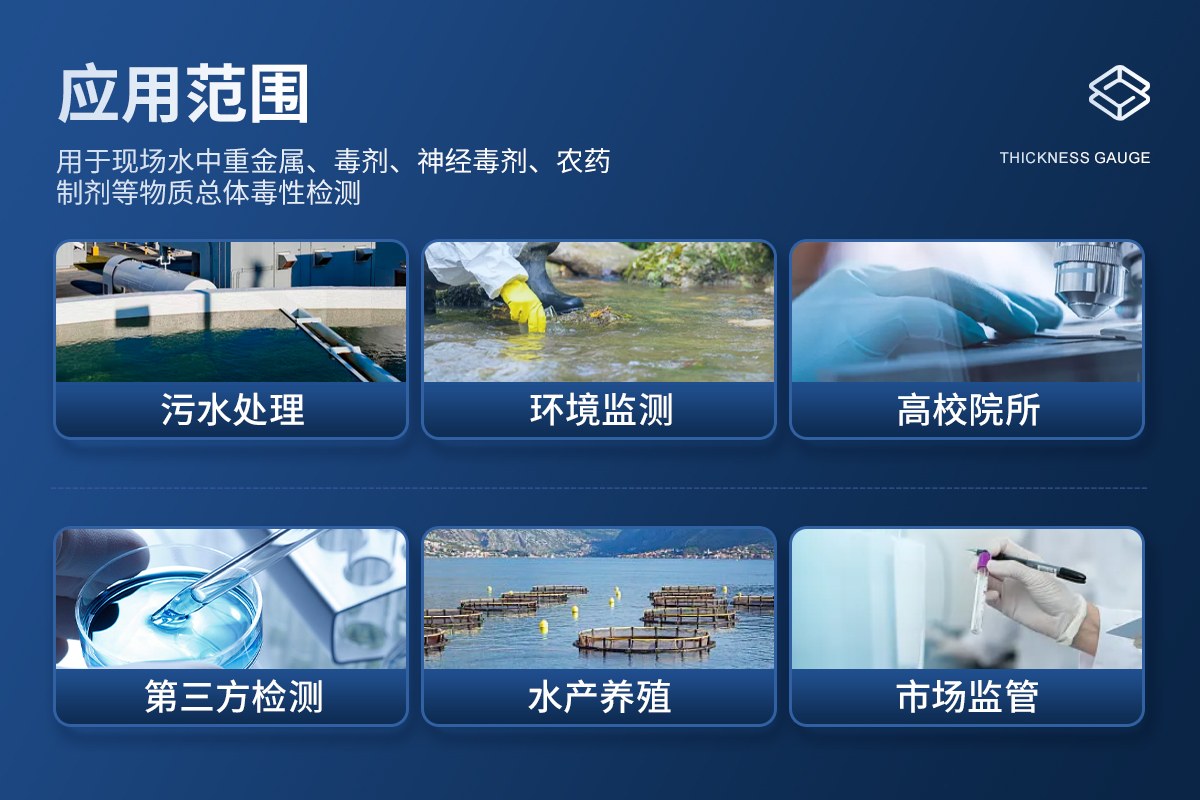 水质检测仪