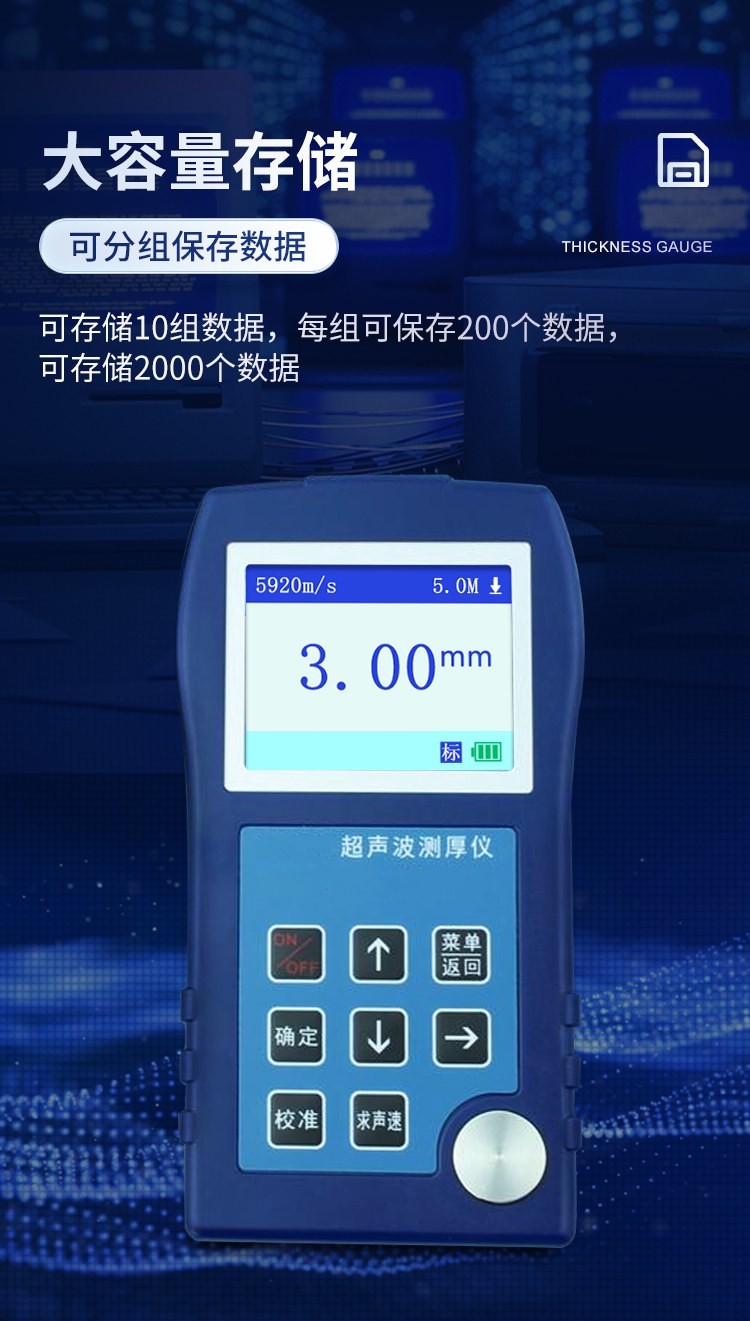 分体式涂层测厚仪