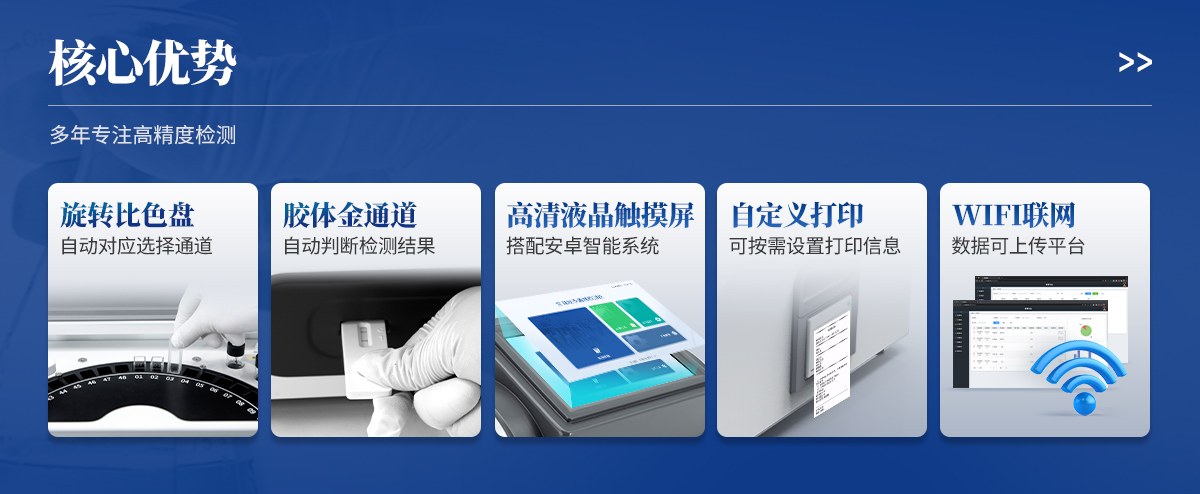全自动48通道农兽药残留检测仪