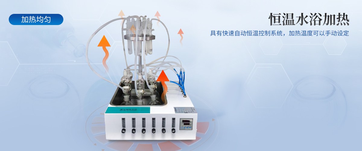 水质硫化物吹气仪