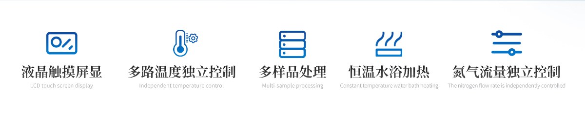 水质硫化物酸化吹气仪