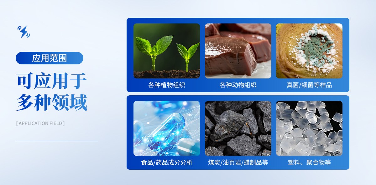 高通量冷冻型组织研磨仪