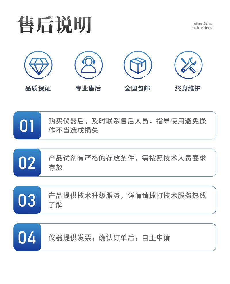 高精度蛋白质检测仪