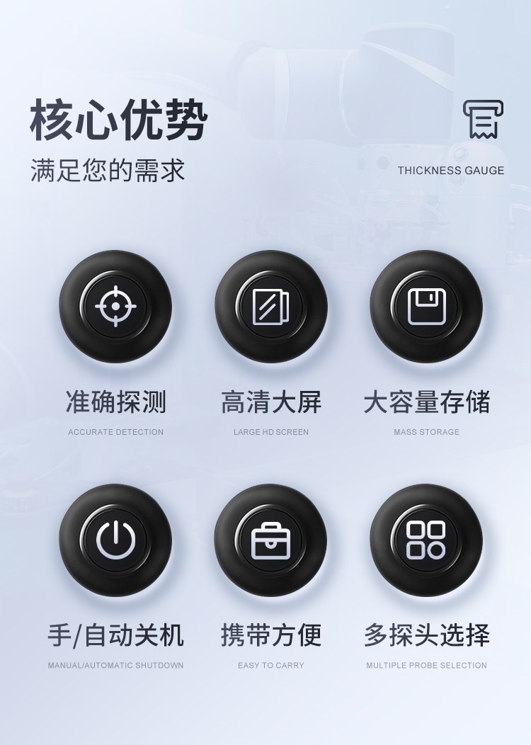 分体式涂层测厚仪